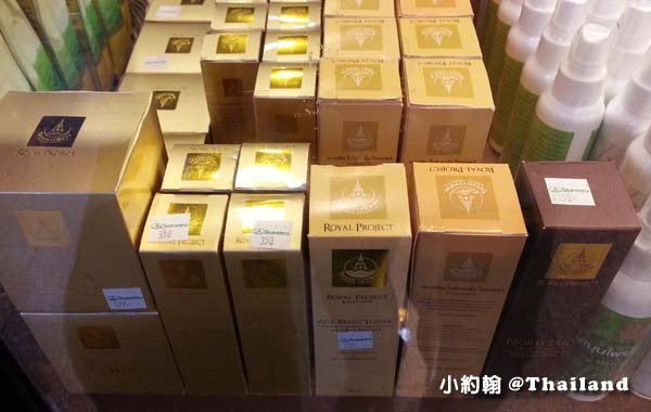 Royal Project Shop泰國皇家農場保養品.jpg