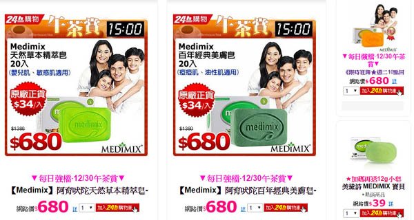 Medimix阿育吠陀天然草本精萃皂.jpg