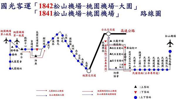 1841國光客運機場巴士 松山機場－南崁－桃園機場.jpg