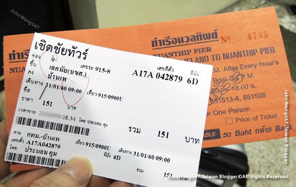 Ekkamai Bus-Banphe(Rayong)Koh Samed Bus ticket.jpg