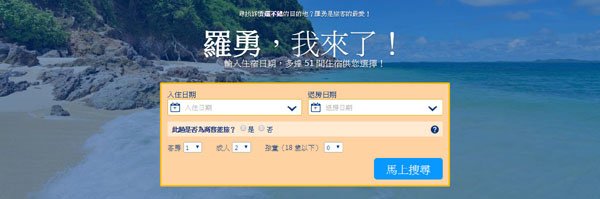 Booking.com羅勇住宿飯店