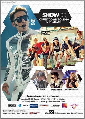 SHOW DC COUNTDOWN 2016