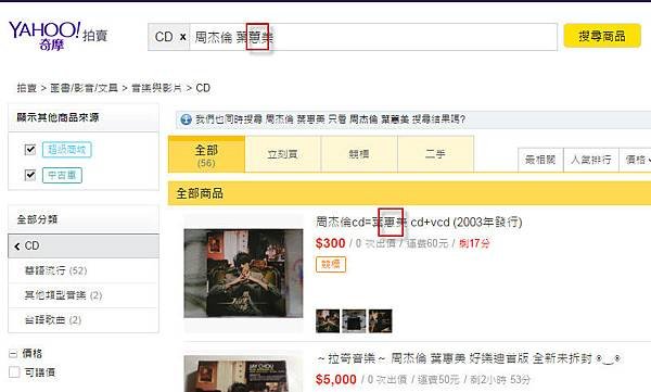 奇摩拍賣搜尋引擎使用說明2.jpg