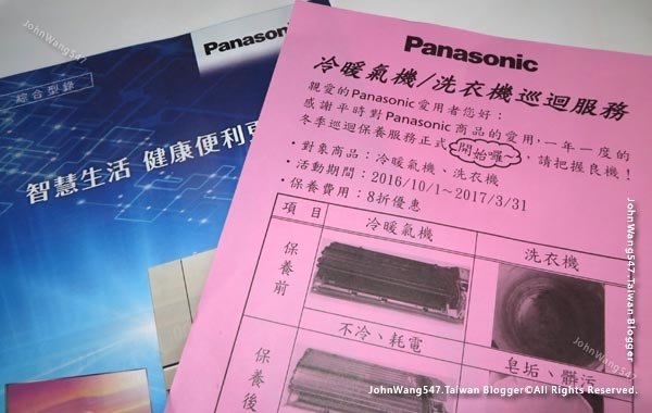 經驗談]大型家電(冰箱冷氣洗衣機)維修注意Panasonic.jpg