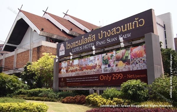 Lotus Pang Suan Kaew Hotel Promo