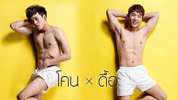 The Underwear The Series THAILAND.jpg