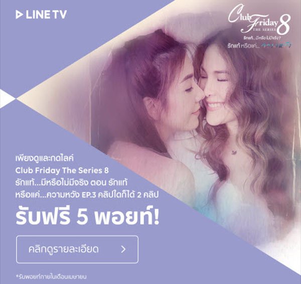 Lesbian Short Film  The Greatest Love Line TV.jpg