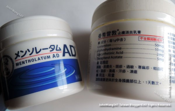 蕁麻疹 曼秀雷敦止癢消炎乳膏AD.jpg