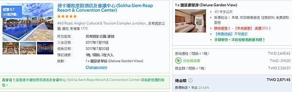 Sokha Siem Reap Resort &amp; Convention Center sale price.jpg