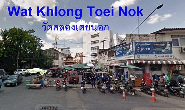 Wat Khlong Toei Nok