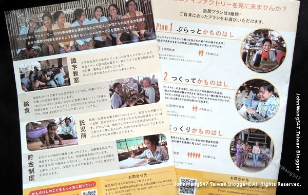 Kamonohashi Project SUSU Cambodia producct2.jpg