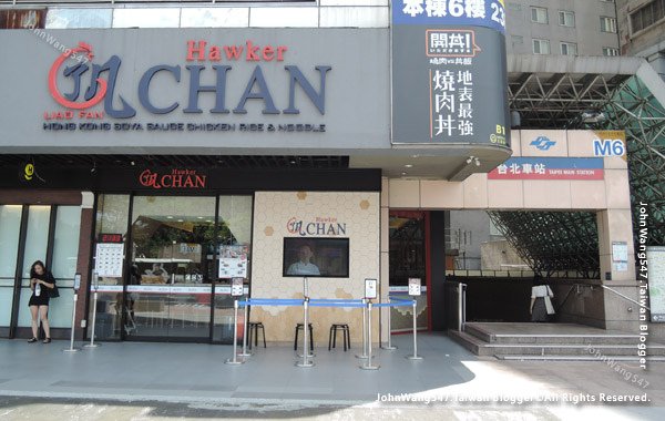 Hawker Chan Taiwan Taipei HOYII.jpg