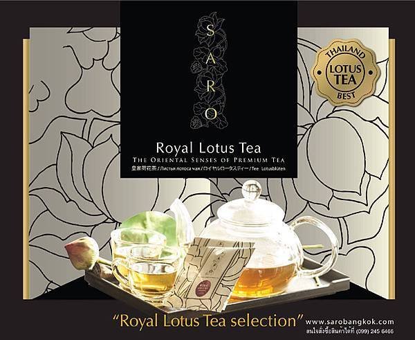 SARO Royal Lotus Tea.jpg