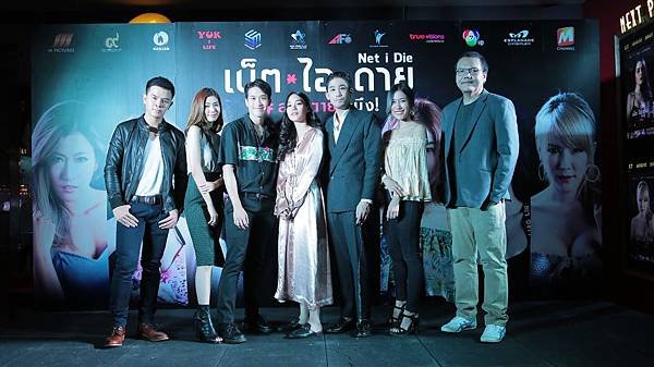 魍美Thai Ghost movie Net I Die Drop dead gorgeous記者會.jpg
