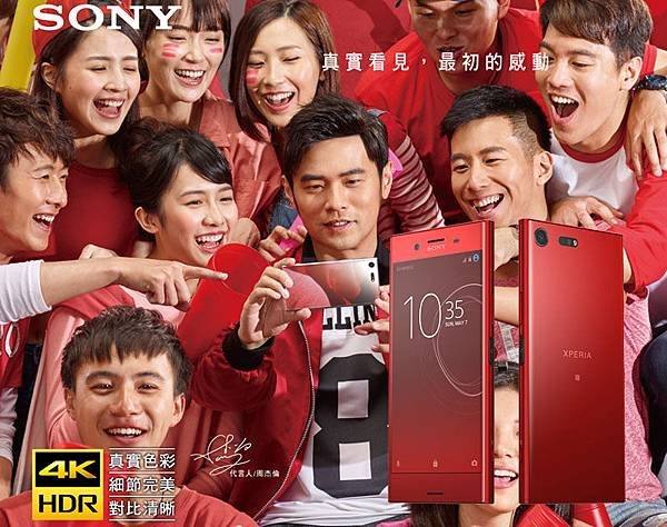 SONY XPERIA XZ Premium RED