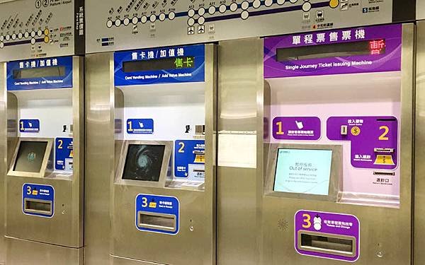 Taoyuan Metro Token Single Journey Ticket Machine