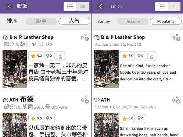 Chatuchak Guide APP English Chinese.jpg