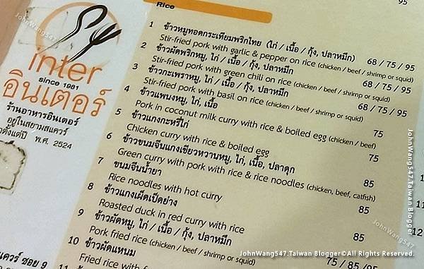 Inter Restaurant since 1981 Bangkok menu.jpg