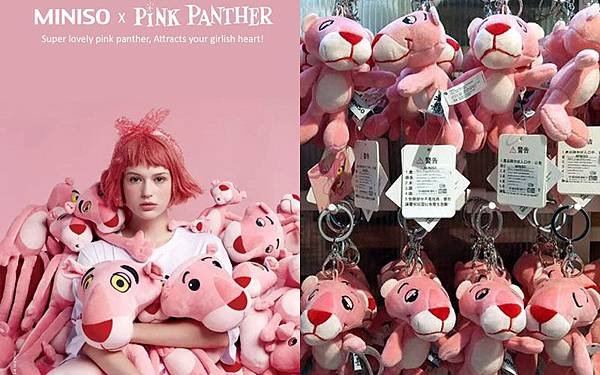 MINISO x Pink Panther.jpg