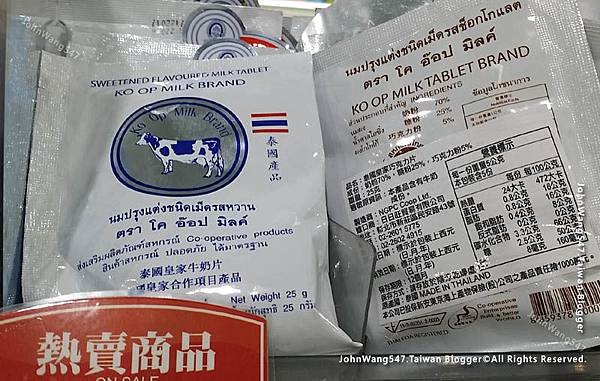 泰國皇家牛奶片(台灣進口).jpg