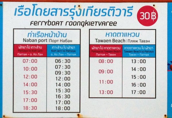 Pattaya to Koh Larn Ferry Timetable.jpg