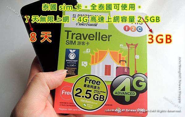 泰國電信Sim卡4G上網包8天299泰銖