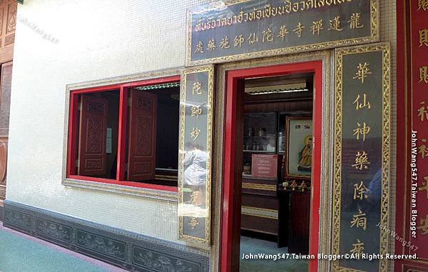 Wat Mangkon Kamalawat華陀仙師施藥處.jpg