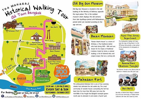 Tha Maharaj Walking Tour - Historical Routes Old Bangkok.jpg