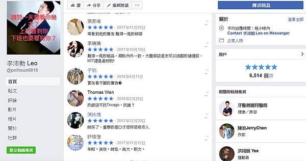 Facebook李沛勳Leo.jpg