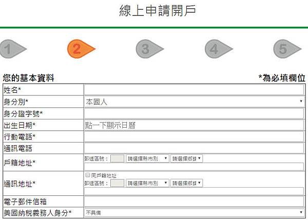 京城銀行線上申請開戶