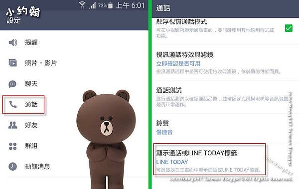 移除刪掉LINE TODAY新聞按鈕2