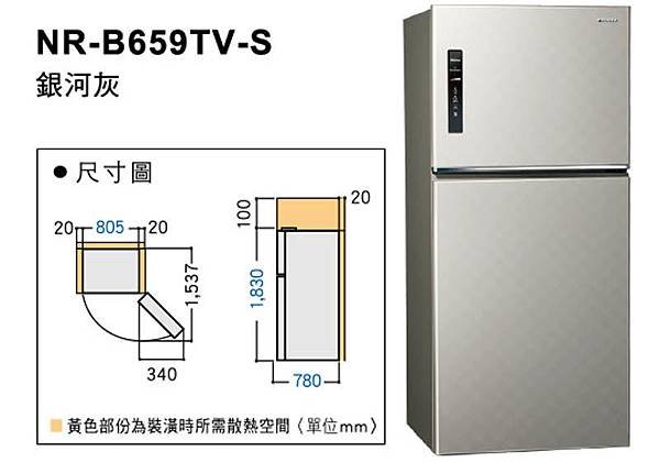 Panasonic無邊框鋼板系列650L ECONAVI 國際電冰箱