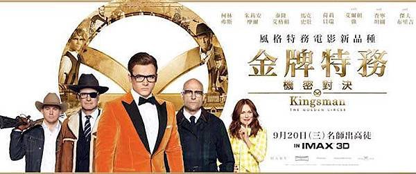 Kingsman2 The Golden Circle