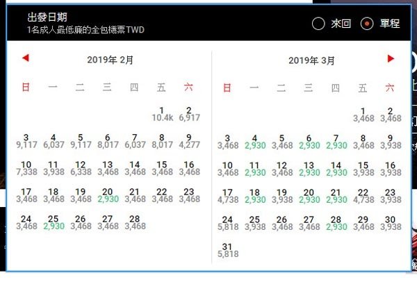 airasia亞航直飛清邁票價2