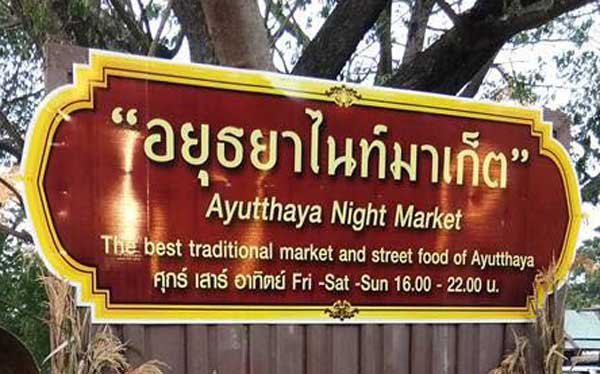 Ayutthaya Night Market Time.jpg