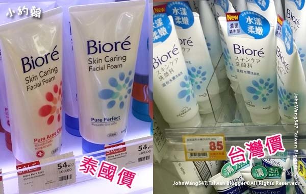 Biore蜜妮洗面乳價格
