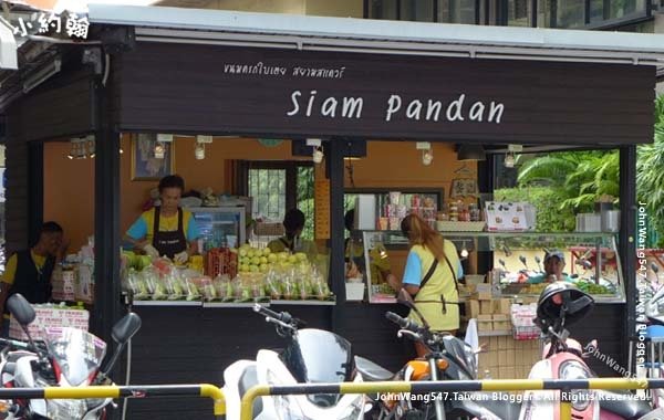 Siam Pandan暹羅香蘭葉糕點店.jpg