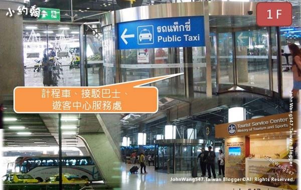 抵達Suvarnabhumi airport曼谷BKK機場計程車.jpg