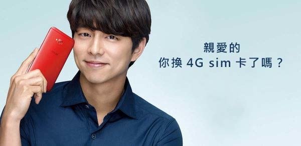 換4G sim卡