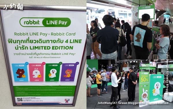 rabbit Line pay.jpg