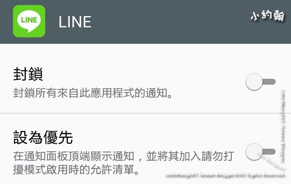 line顯示通知關閉.jpg