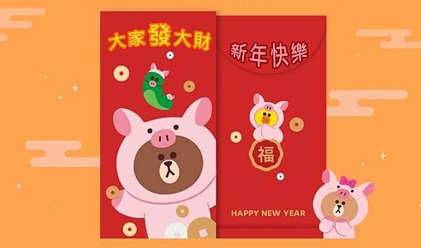 大家發大財 新年快樂