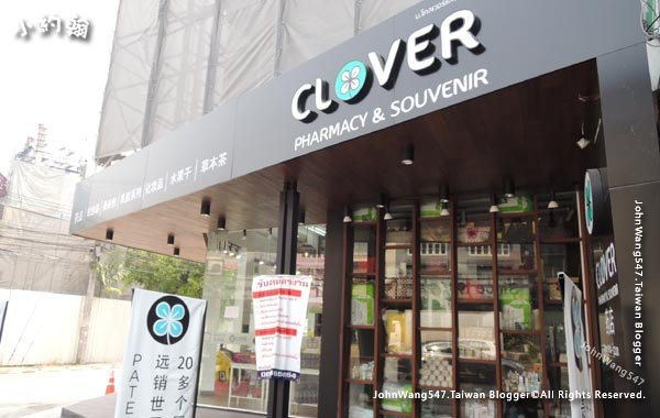 Clover Chiang Mai Nimman.jpg