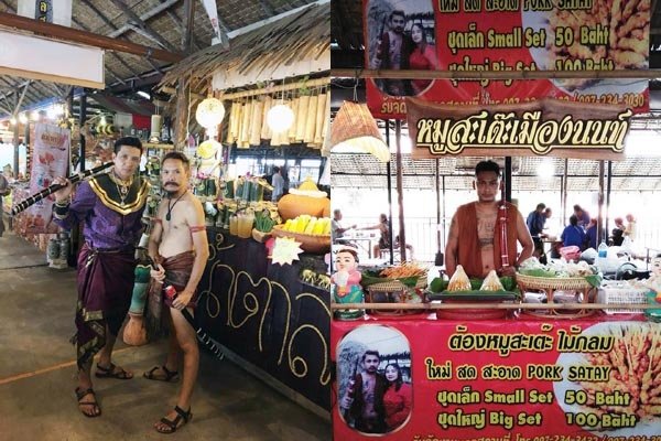 Phanthai Norasing Floating Market5.jpg