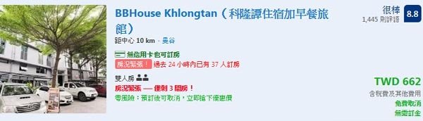 BBHouse Khlongtan price.jpg