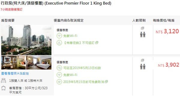 Novotel  Siam Hotel Executive Premier room price.jpg