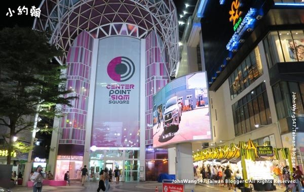 Center Point Siam Square mall.jpg