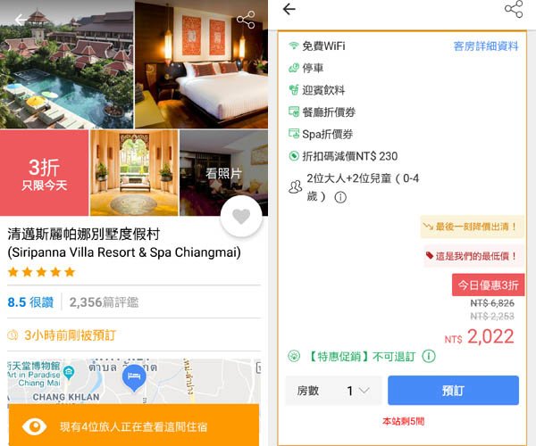 Siripanna Villa Resort Chiang Mai room price.jpg