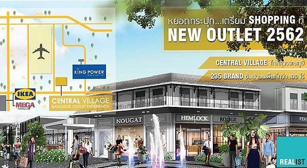 Central Village Luxury Outlet Bangkok