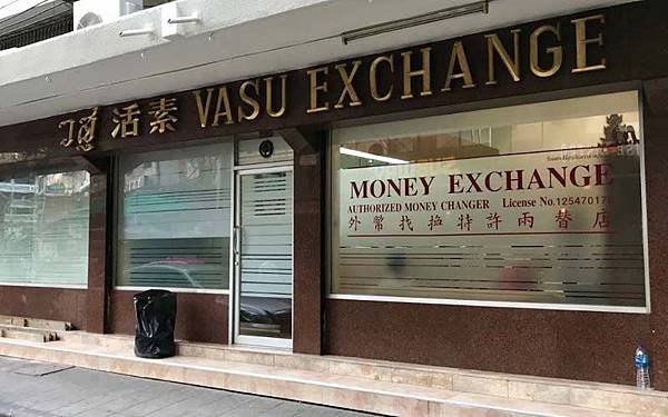 Vasu Exchange nana.jpg